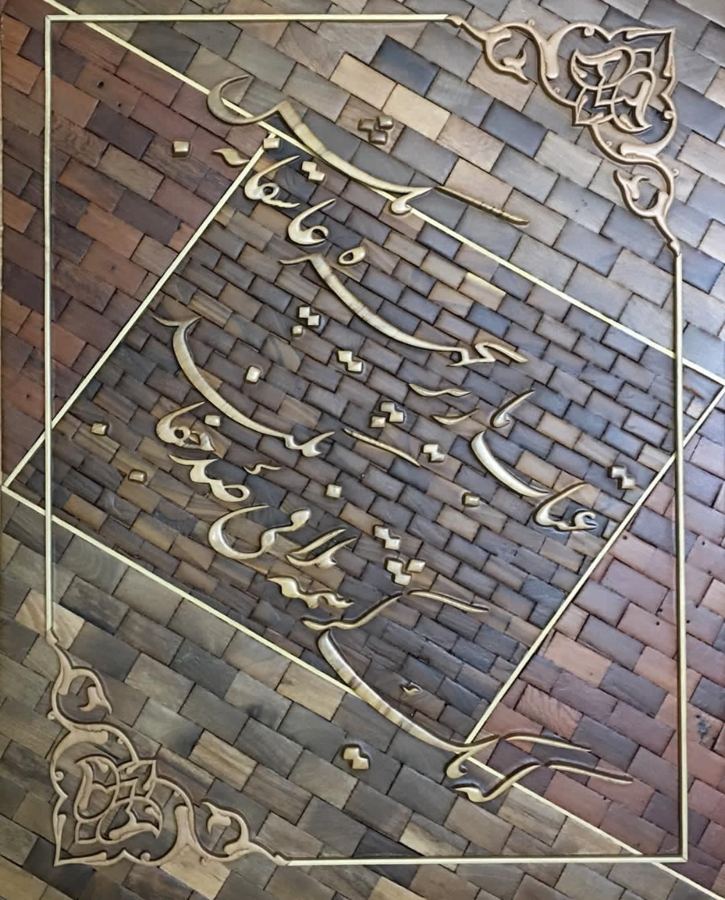 Verse on Woven Ground